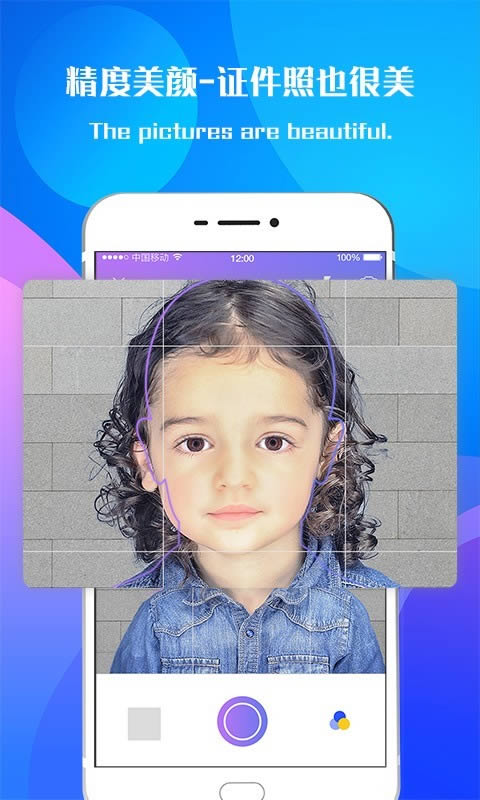 专业证件照相机 for Android v4.3.7 安卓版