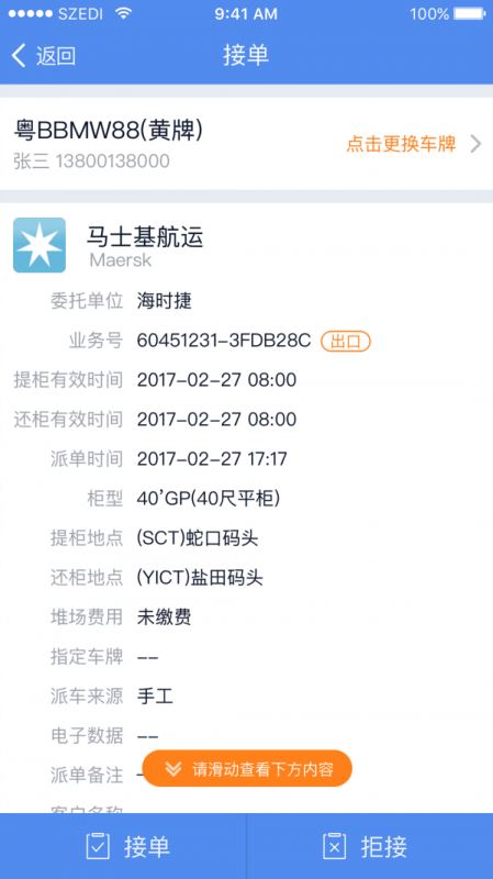 易提柜 for android v3.9.26 安卓手机版