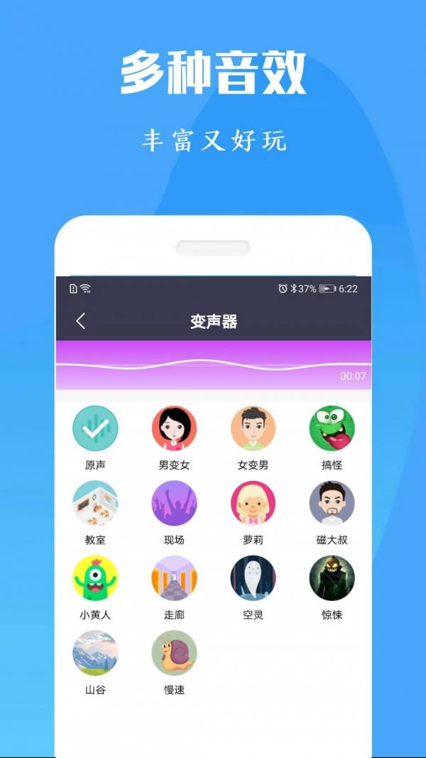 橘子配音变声器 for Android v120200611 安卓版