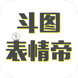 斗图表情帝(表情包软件) for Android v4.3.9 安卓版