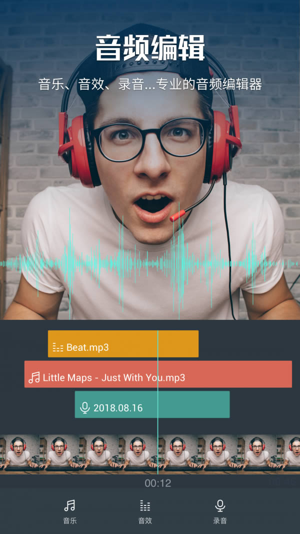 万兴喵影官方最新(视频剪辑应用)  v14.9.65 安卓版