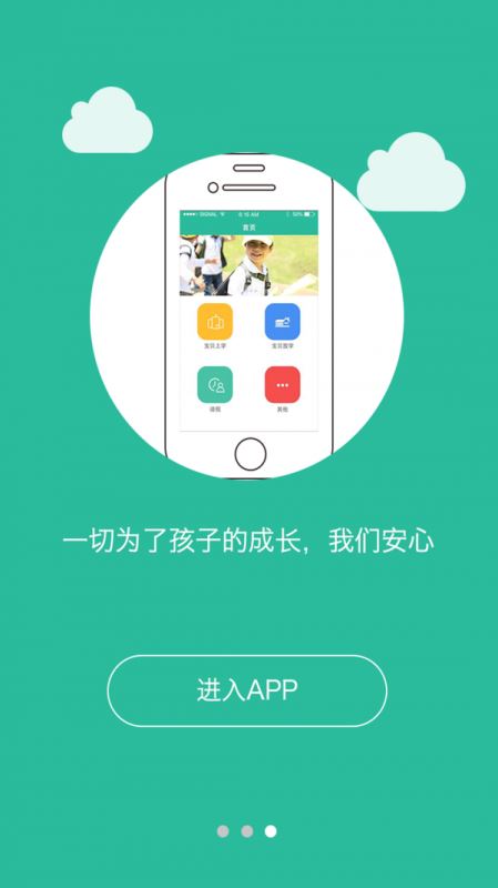 康佳幼教 for android v1.0.34 安卓手机版