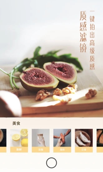 UOKA有咔(超多滤镜贴纸的特效相机) for Android V1.6.1 安卓手机版