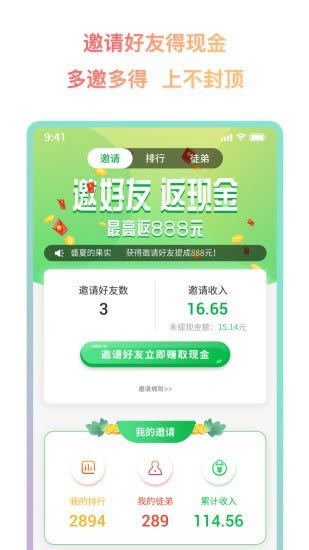 懒猫赚钱 for Android v1.0.0.1 安卓版
