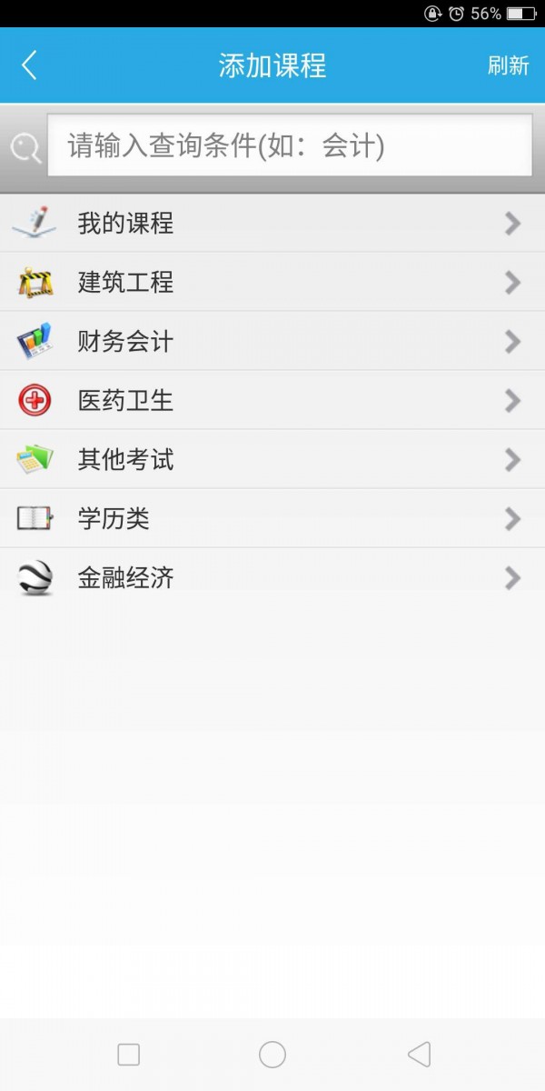 刷题先生 for Android v6.1 安卓版