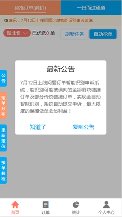 淘码接单赚钱 for Android v1.0.1 安卓版