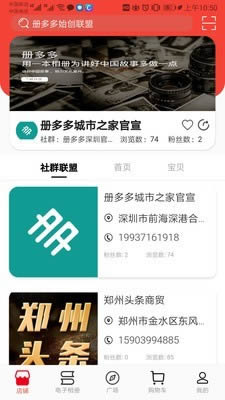册多多(相册制作软件) for Android v1.3.2 安卓版