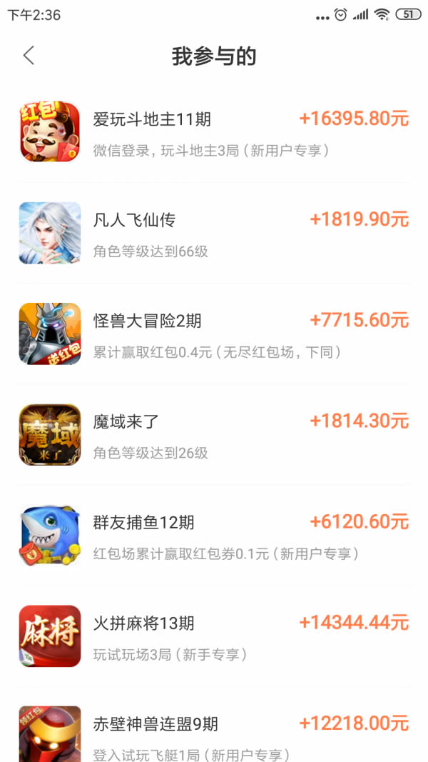 乐乐赚(手机赚钱) for Android v3.9.00 安卓版