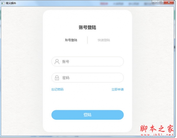 塔尖蜗牛(教学管理软件) for mac v0.0.1 苹果电脑版