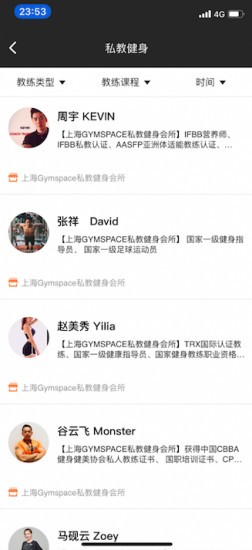 AquilaSports(运动健身软件) for android v1.0.10 安卓手机版