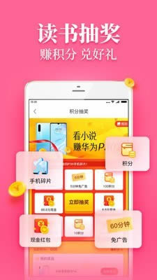 乐读窝小说网 for Android v1.0.7.6 安卓版