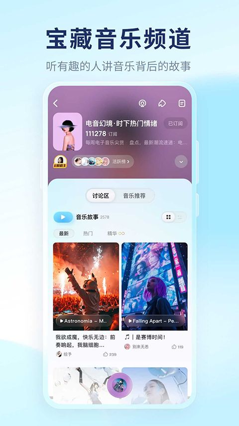 酷狗音乐极速版 for Android v5.1.2 安卓版