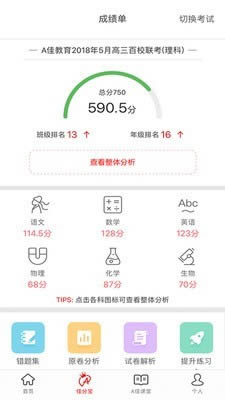 A佳教育(在线教育) for Android v6.2.1 安卓版