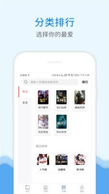 花生小说阅读软件 for Android v1.0.5 安卓版