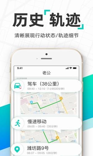 Find手机定位 for iphone v1.1.7 苹果手机版