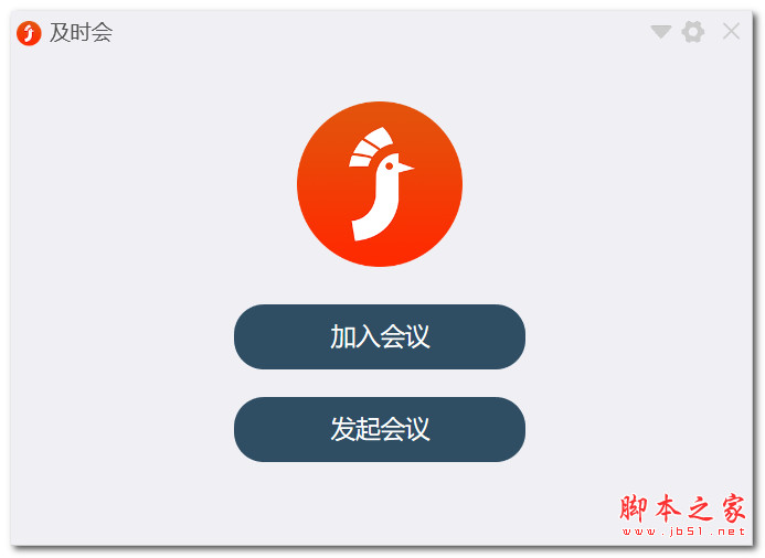 天翼及时会PC电脑版(视频会议软件) v6.0.3 官方安装版