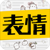 超级表情包 for Android v7.6.7 安卓版