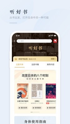 精雕细课 for Android v2.8.1 安卓手机版