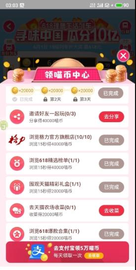 淘宝618列车自动浏览任务助手 Auto.js脚本 最新安卓版