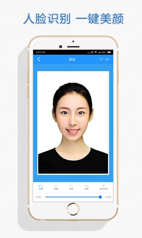 自助证件照 for Android v6.4.0 安卓版