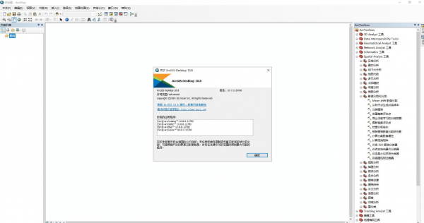 Esri ArcGIS Desktop 10.8.1 中文完美授权版(附补丁+汉化包+安装教程)