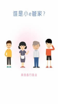 华为小e助手 for Android v6.0.0.5 安卓版