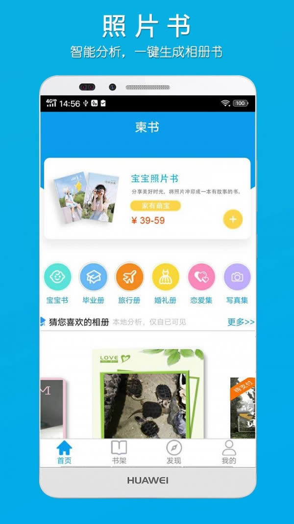 柬书(相册制作) for Android v1.2 安卓版