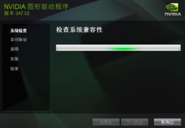 英伟达gtx1660ti显卡驱动 v431.60 官方版 for Win10 64位