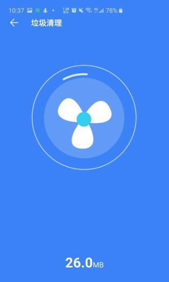 超强清理大师系统 for Android v2.0.6 安卓版