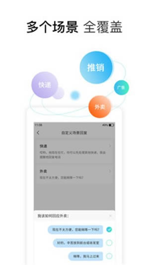 柠檬电话助理 for Android v1.0.5 安卓版