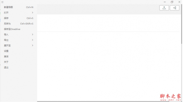 MarkMind(思维导图软件) v1.3.1 中文免费安装版