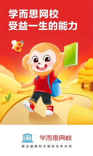 学而思网校(学习辅助平台) v10.15.05 安卓手机版