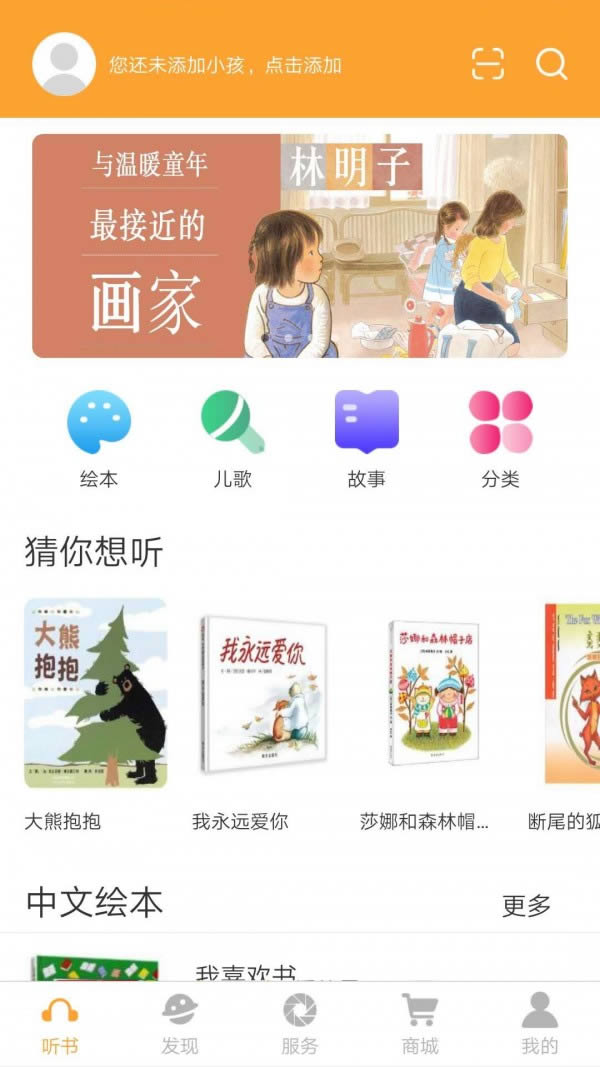 朵朵阅读 for Android v1.0.3 安卓版