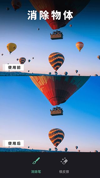 修图去水印(去水印软件) v2.1.5.2 安卓手机版