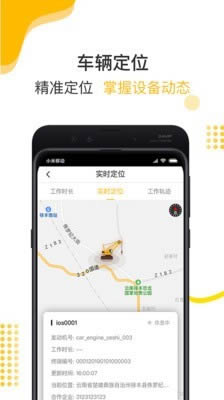 金戈战马(吊装租赁服务软件) for Android v2.4.0 安卓版
