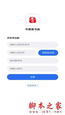 齐氏书法 for android V1.0.0 安卓手机版
