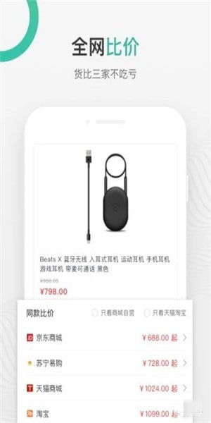 聚合拼购(省钱购物软件) for Android  v1.0.0 安卓版