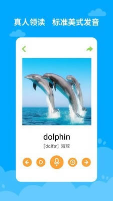 宝宝学英语 for Android v2.1.3 安卓手机版