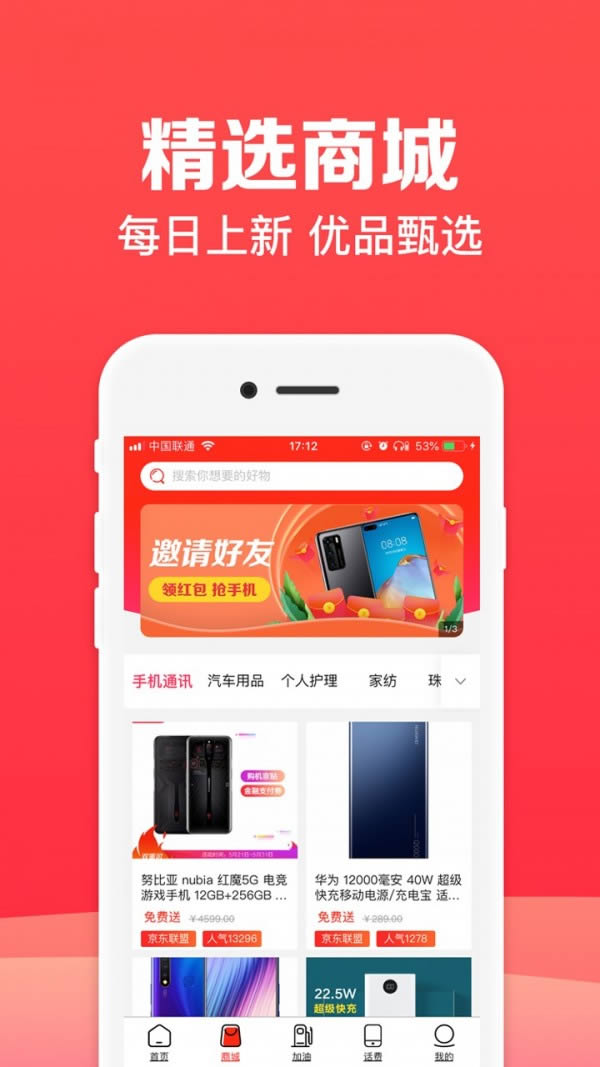 加油优卡 for Android v2.1.5 安卓版