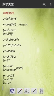 数学天堂 for Android v3.6.5 安卓版