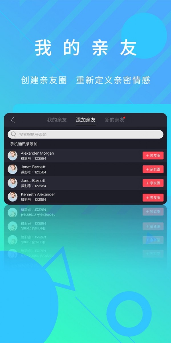 i微影(短视频拍摄软件) for Android v3.0.3 安卓版