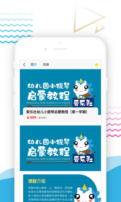 爱乐社 for Android v1.9.0 安卓手机版