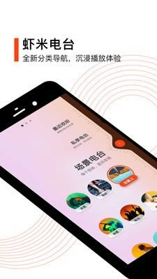 优米音乐 for Android v8.5.2 安卓版