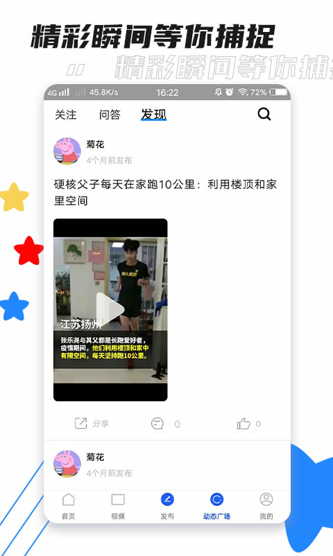 懂点药(药品知识软件) for Android v2.9.2 安卓版