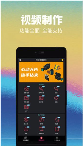 视频编辑助手 v11.2 安卓版