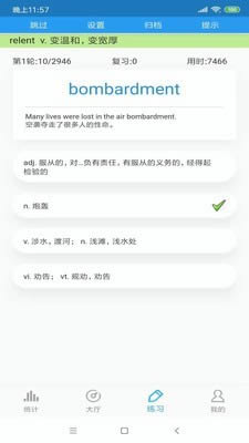 快速雅思词汇 for Android v6.1.11 安卓版
