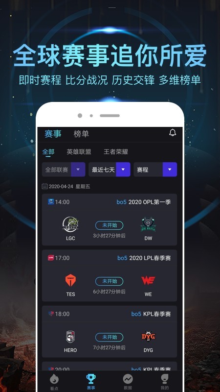 梭咖电竞(游戏直播软件) for Android v1.0.2 安卓版