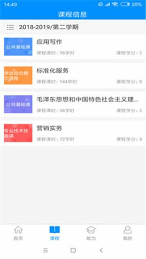 智学徒(招生教育软件) for Android v1.0.2 安卓版