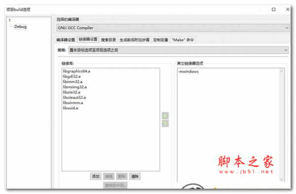 codeblocks(C++集成开发平台) 20.03 汉化安装版(附安装教程+汉化包)