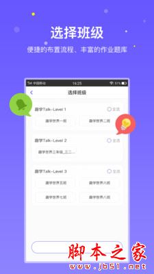 趣学英语教师 for android V1.2.1 安卓手机版